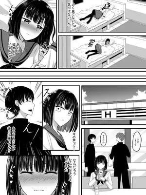 [あんか] 好きな後輩アルバイトをレ〇プされた(した)話_88