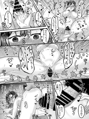 [あんか] 好きな後輩アルバイトをレ〇プされた(した)話_70