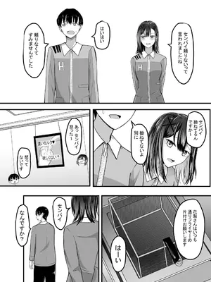 [あんか] 好きな後輩アルバイトをレ〇プされた(した)話_05