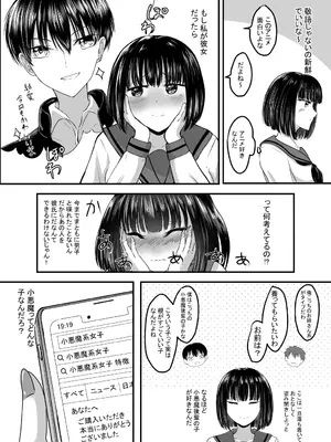 [あんか] 好きな後輩アルバイトをレ〇プされた(した)話_89