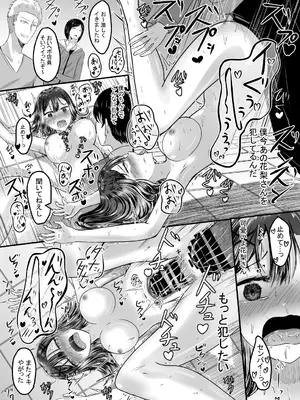 [あんか] 好きな後輩アルバイトをレ〇プされた(した)話_62