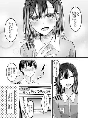[あんか] 好きな後輩アルバイトをレ〇プされた(した)話_06