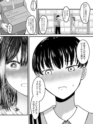 [あんか] 好きな後輩アルバイトをレ〇プされた(した)話_84