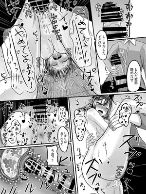 [あんか] 好きな後輩アルバイトをレ〇プされた(した)話_58