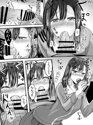 [あんか] 好きな後輩アルバイトをレ〇プされた(した)話_15