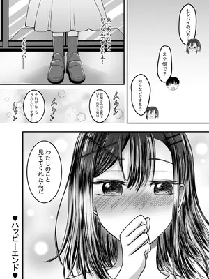 [あんか] 好きな後輩アルバイトをレ〇プされた(した)話_85