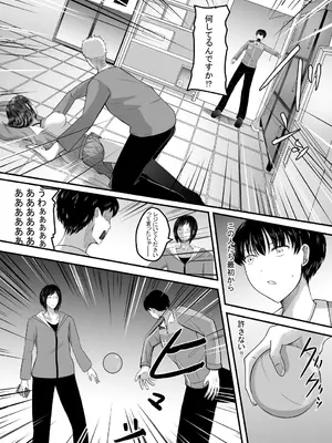 [あんか] 好きな後輩アルバイトをレ〇プされた(した)話_80