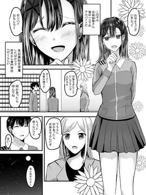 [あんか] 好きな後輩アルバイトをレ〇プされた(した)話_04