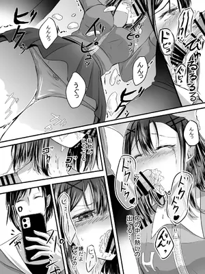 [あんか] 好きな後輩アルバイトをレ〇プされた(した)話_18