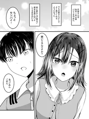 [あんか] 好きな後輩アルバイトをレ〇プされた(した)話_83