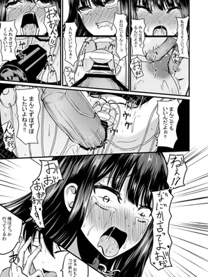 [あんか] 私は兄に飼われています_33