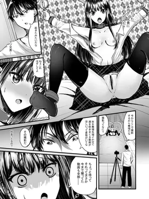 [あんか] 私は兄に飼われています_19