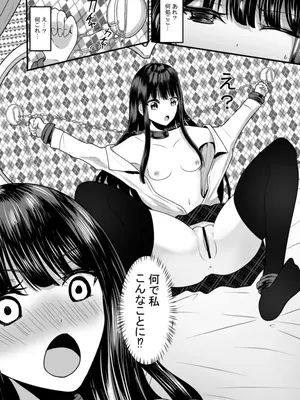 [あんか] 私は兄に飼われています_16