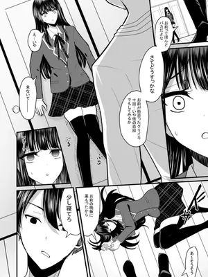 [あんか] 私は兄に飼われています_18