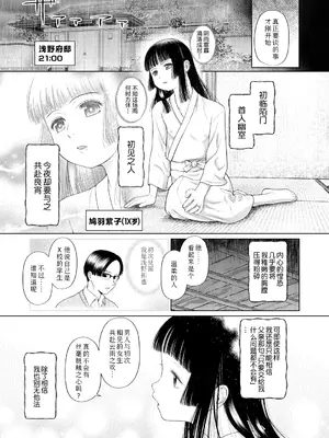 [干支門三十四] 少女しか妊娠できない世界〈第3話〉 (COMIC 夢幻転生 2025年3月号)｜ 只有少女才能怀孕的世界〈第3话〉 [Sky110036个人汉化]_05