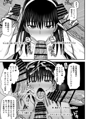 [MIDSUMMER MADNESS (総長)] 風紀委員寝取られファック3 -絶対あんたなんかに屈しない-_46