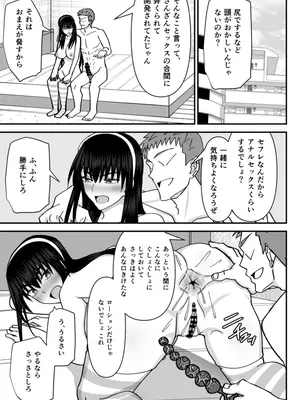 [MIDSUMMER MADNESS (総長)] 風紀委員寝取られファック3 -絶対あんたなんかに屈しない-_02
