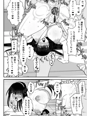[MIDSUMMER MADNESS (総長)] 風紀委員寝取られファック3 -絶対あんたなんかに屈しない-_11
