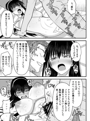 [MIDSUMMER MADNESS (総長)] 風紀委員寝取られファック3 -絶対あんたなんかに屈しない-_18