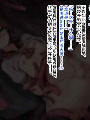 [ゆらゆらせゆーら (せゆーら)] 姉弟冒険者の母乳苗床堕ち改造 ～弟はメスの身体に堕ちる編～ [恶魔波刚个人汉化]_15