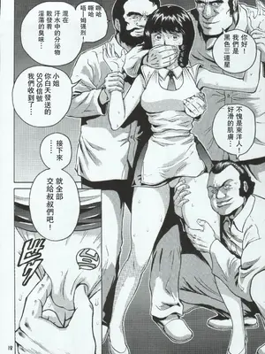 (C66) [スカートつき (keso)] ファ・ユイリィのアツアツ看護婦 (機動戦士Ζガンダム) [母系戰士出品·瓜皮漢化·萌夢星君發佈]_17