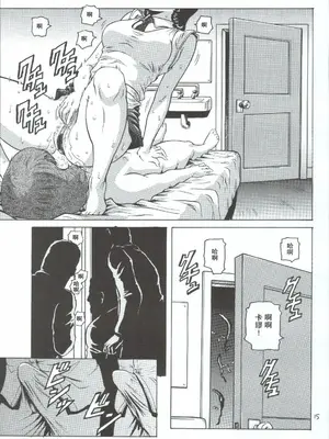 (C66) [スカートつき (keso)] ファ・ユイリィのアツアツ看護婦 (機動戦士Ζガンダム) [母系戰士出品·瓜皮漢化·萌夢星君發佈]_14