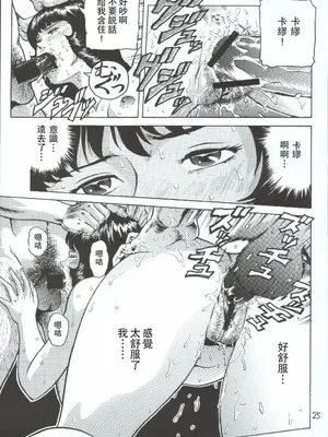 (C66) [スカートつき (keso)] ファ・ユイリィのアツアツ看護婦 (機動戦士Ζガンダム) [母系戰士出品·瓜皮漢化·萌夢星君發佈]_24