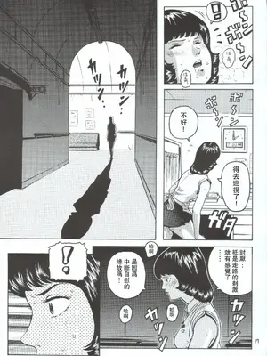 (C66) [スカートつき (keso)] ファ・ユイリィのアツアツ看護婦 (機動戦士Ζガンダム) [母系戰士出品·瓜皮漢化·萌夢星君發佈]_16