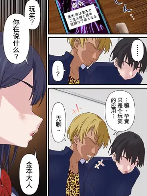 [白猫屋] 催眠チャラ男と寝取られ生徒会 NTR [中国翻訳]_00013