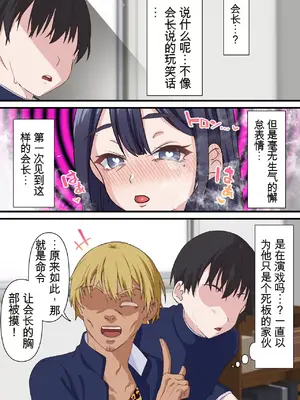 [白猫屋] 催眠チャラ男と寝取られ生徒会 NTR [中国翻訳]_00015