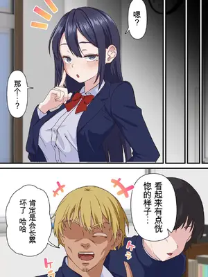 [白猫屋] 催眠チャラ男と寝取られ生徒会 NTR [中国翻訳]_00030