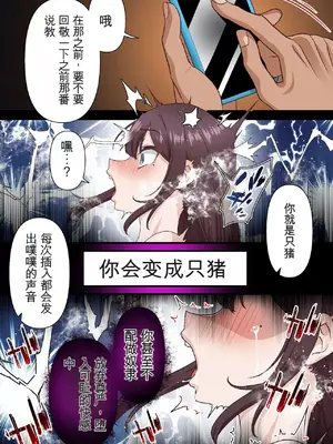 [白猫屋] 催眠チャラ男と寝取られ生徒会 NTR [中国翻訳]_00067