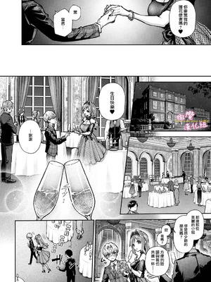 [Rifuroom (りふる)] 坊っちゃんくん、えっちなおねーさんにかきみだされまくり♥_13