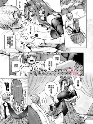 [Rifuroom (りふる)] 坊っちゃんくん、えっちなおねーさんにかきみだされまくり♥_20