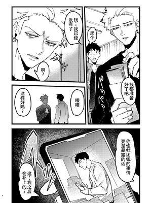 [ほるもんなべ (青年ホルモン)] 憧れ先輩がNTRされる本[春桑汉化组汉化]_Nz_006