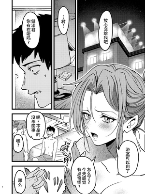 [ほるもんなべ (青年ホルモン)] 憧れ先輩がNTRされる本[春桑汉化组汉化]_Nz_008