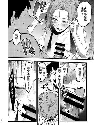 [ほるもんなべ (青年ホルモン)] 憧れ先輩がNTRされる本[春桑汉化组汉化]_Nz_010