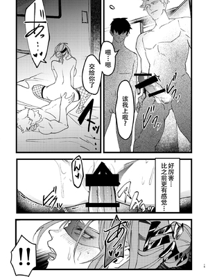 [ほるもんなべ (青年ホルモン)] 憧れ先輩がNTRされる本[春桑汉化组汉化]_Nz_015