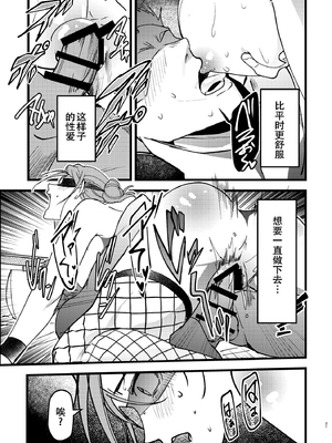 [ほるもんなべ (青年ホルモン)] 憧れ先輩がNTRされる本[春桑汉化组汉化]_Nz_021