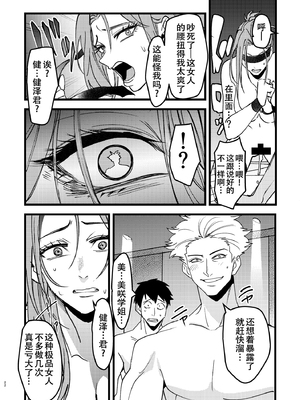 [ほるもんなべ (青年ホルモン)] 憧れ先輩がNTRされる本[春桑汉化组汉化]_Nz_022