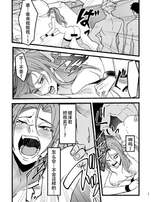 [ほるもんなべ (青年ホルモン)] 憧れ先輩がNTRされる本[春桑汉化组汉化]_Nz_023