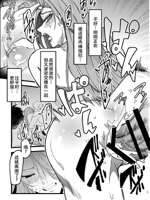 [ほるもんなべ (青年ホルモン)] 憧れ先輩がNTRされる本[春桑汉化组汉化]_Nz_025