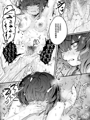 [Totemoii] 陰妹オナホメンテナンス (コミックゼロス119) [中国翻訳] [無修正] [DL版]_009