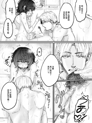 [Totemoii] 陰妹オナホメンテナンス (コミックゼロス119) [中国翻訳] [無修正] [DL版]_013