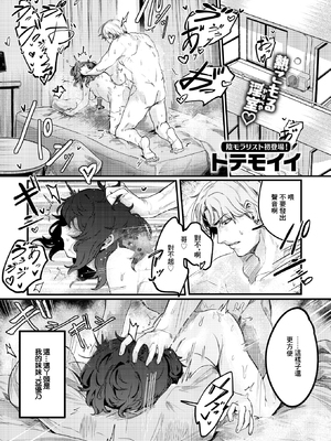 [Totemoii] 陰妹オナホメンテナンス (コミックゼロス119) [中国翻訳] [無修正] [DL版]_001