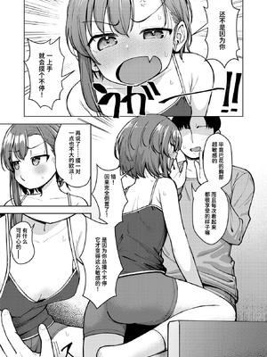 [Pizanuko] 刺激はほどほどに (コミックゼロス120) [迟远个人汉化] [無修正] [DL版]_003