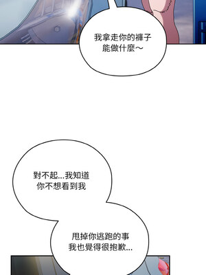 請把女兒交給我 61-62話_61_13