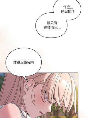 請把女兒交給我 61-62話_62_02