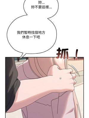 請把女兒交給我 61-62話_62_11