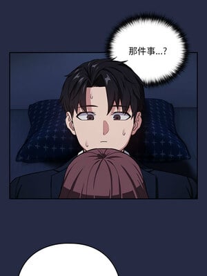 下班後的秘密關係 42-43話_42_01